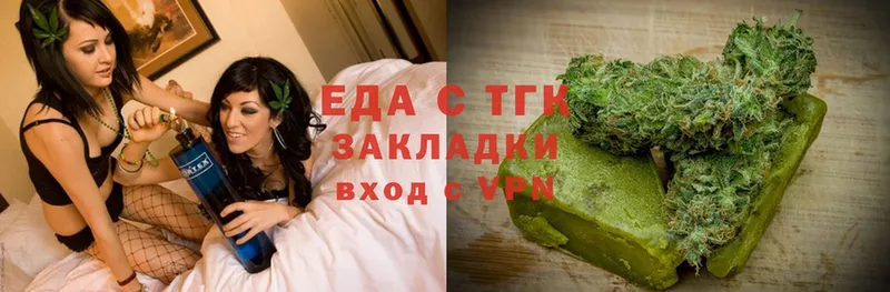 купить   Бологое  Еда ТГК конопля 